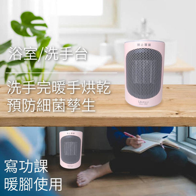 LAPOLO藍普諾陶瓷暖風機/電暖器 LAN6-6103