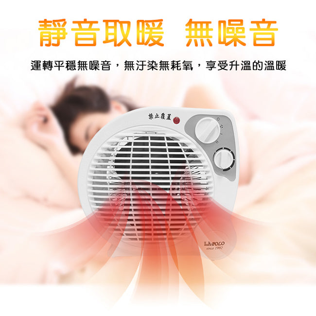 LAPOLO藍普諾冷暖兩用智慧暖風機/電暖器 LA-9701