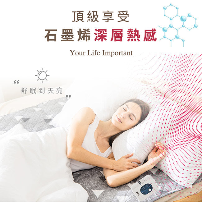 【韓國甲珍】石墨烯恆溫定時電熱毯(雙人) NH3500