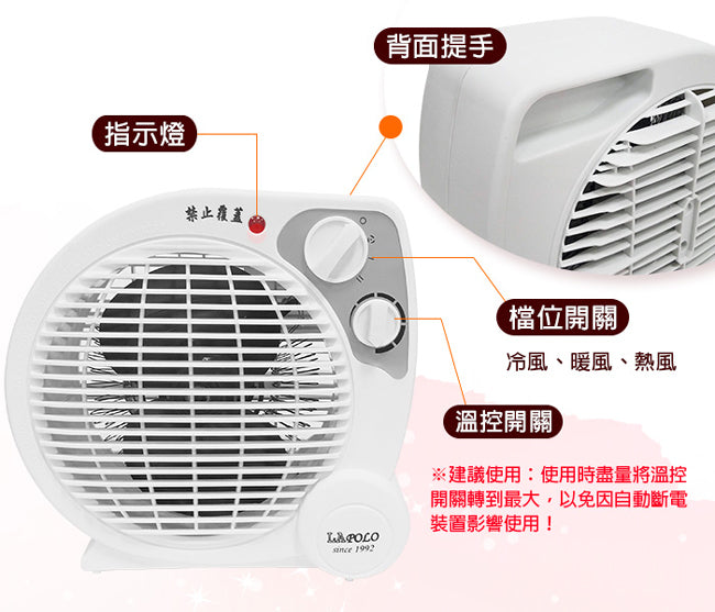 LAPOLO藍普諾冷暖兩用智慧暖風機/電暖器 LA-9701