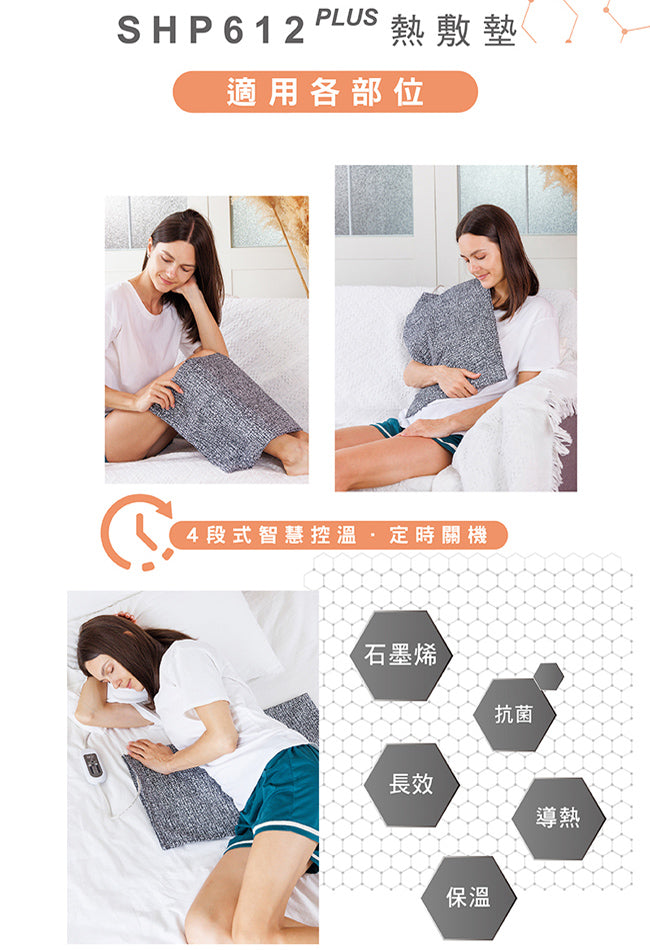 【韓國甲珍】麥飯石遠紅外線石墨烯熱敷墊(加熱升級版) SHP612 PLUS