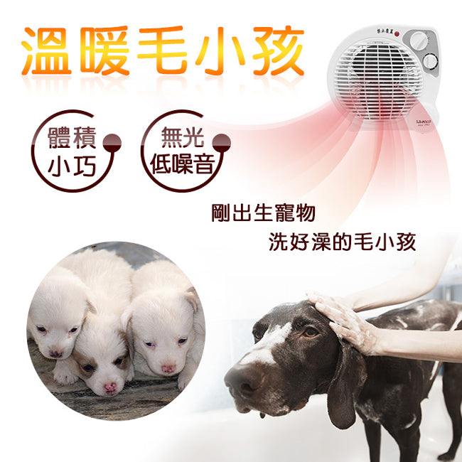 LAPOLO藍普諾冷暖兩用智慧暖風機/電暖器 LA-9701
