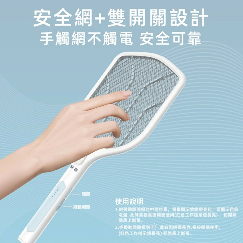 安寶三層網充電式捕蚊拍/電蚊拍 AB-9922(新款)