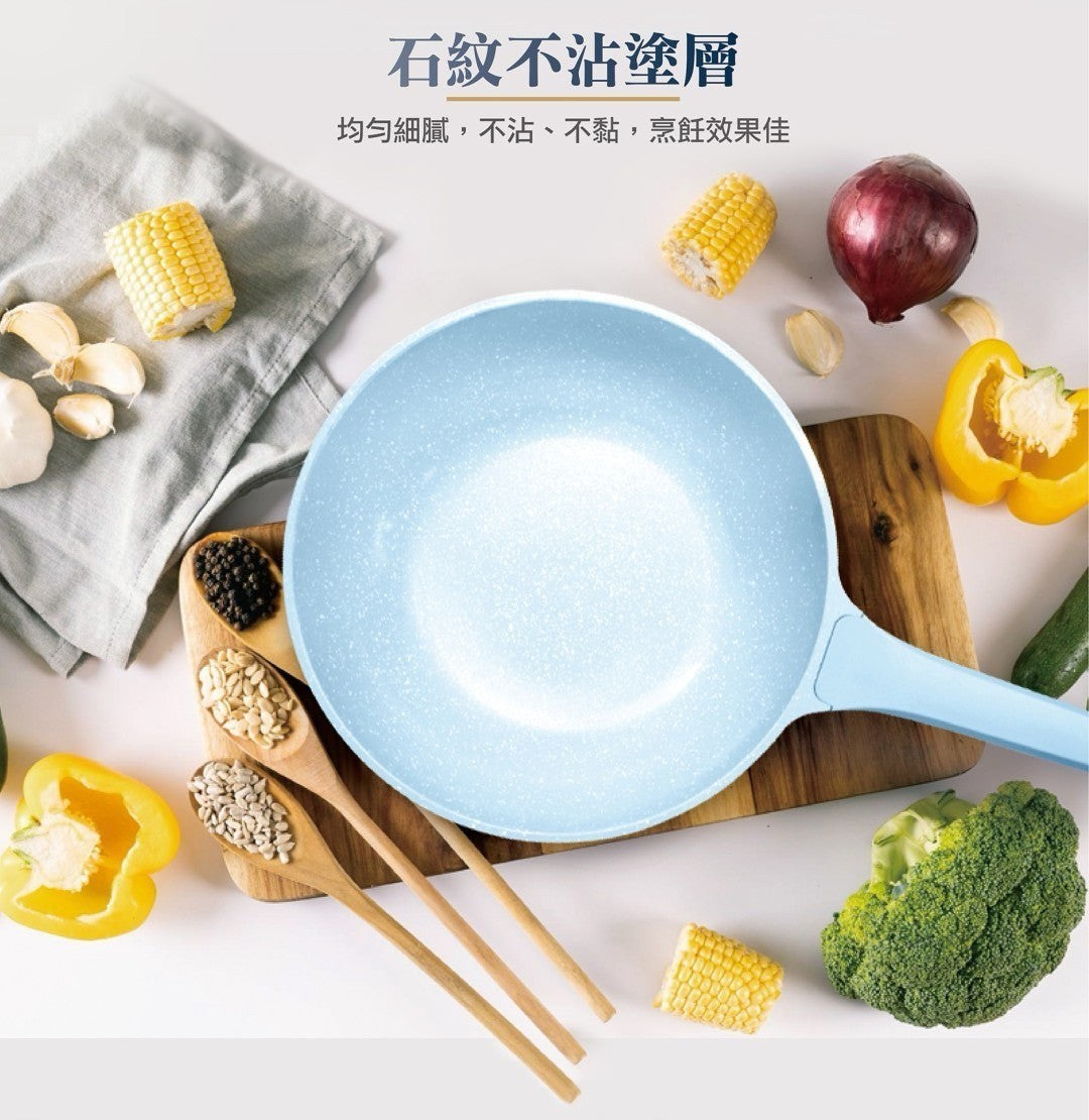 🚚預購🚚【妙管家】北歐莫藍迪炒鍋 29CM  (出貨日 6/12-6/18)