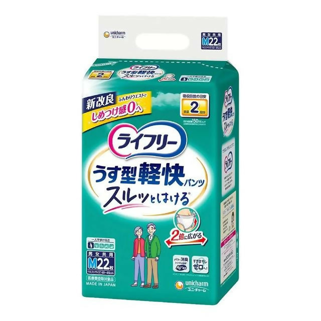 【來復易】輕快活力褲 內褲型成人紙尿褲 M號 22片