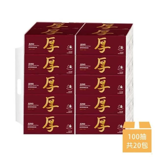 【MAY FLOWER 五月花】極萃厚棒抽取式衛生紙 100抽x20包/串(送好禮_贈品隨機出貨)