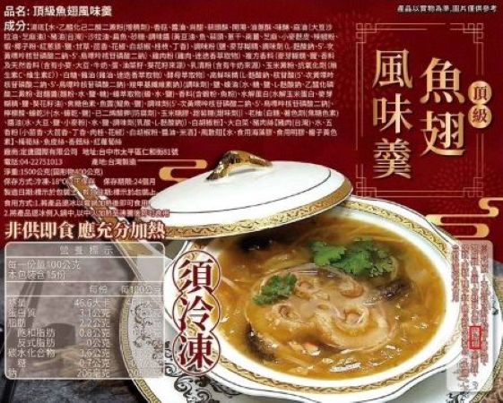 頂級魚翅風味羹 3包