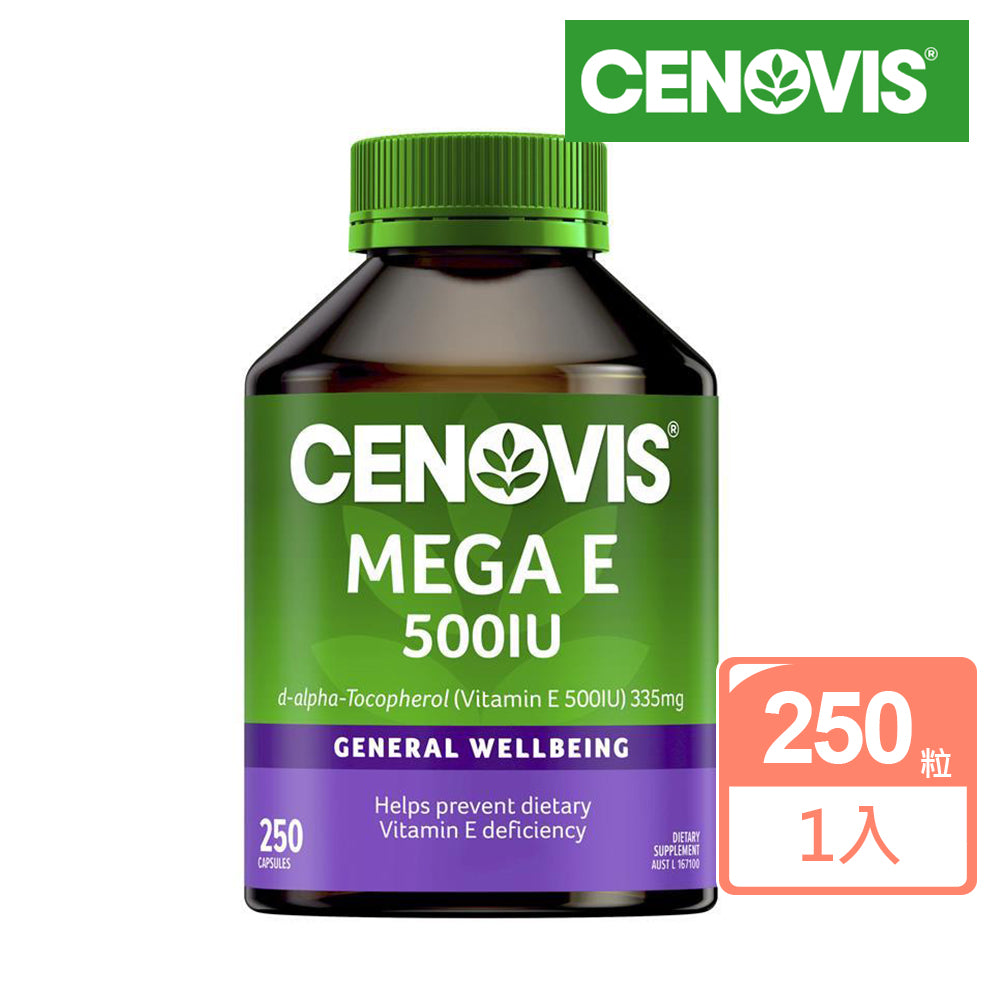 【CENOVIS 塞 諾維斯】維生素 E 500IU 膠囊 250 粒（國際航空版）