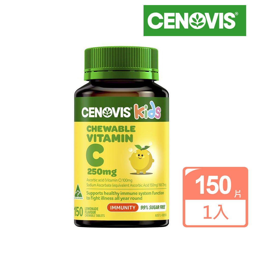 【CENOVIS 塞諾維斯】兒童維生素C 250mg青檸口味 咀嚼片150片（99% 不含糖、國際航空版）
