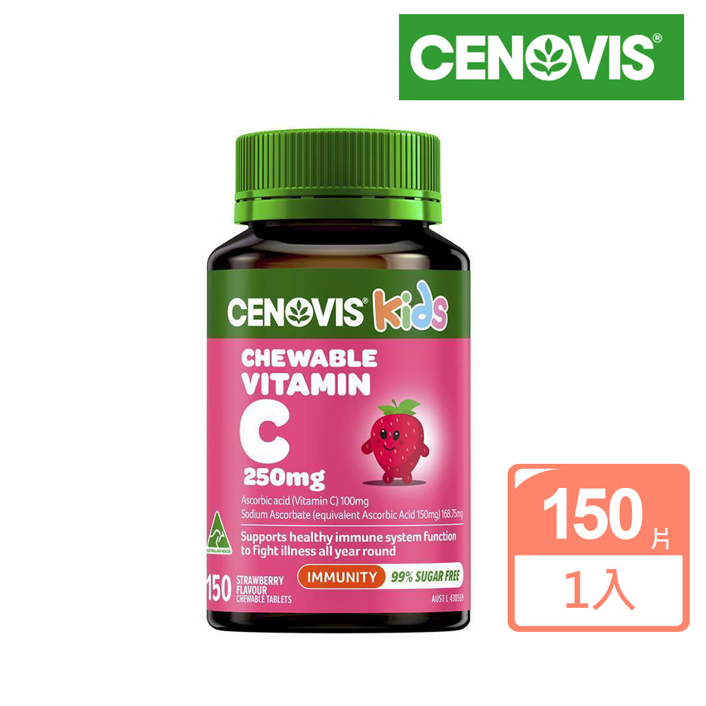 【CENOVIS 塞 諾維斯】兒童維生素C 250mg草莓口味 咀嚼片150片（99%不含糖、國際 航空版）