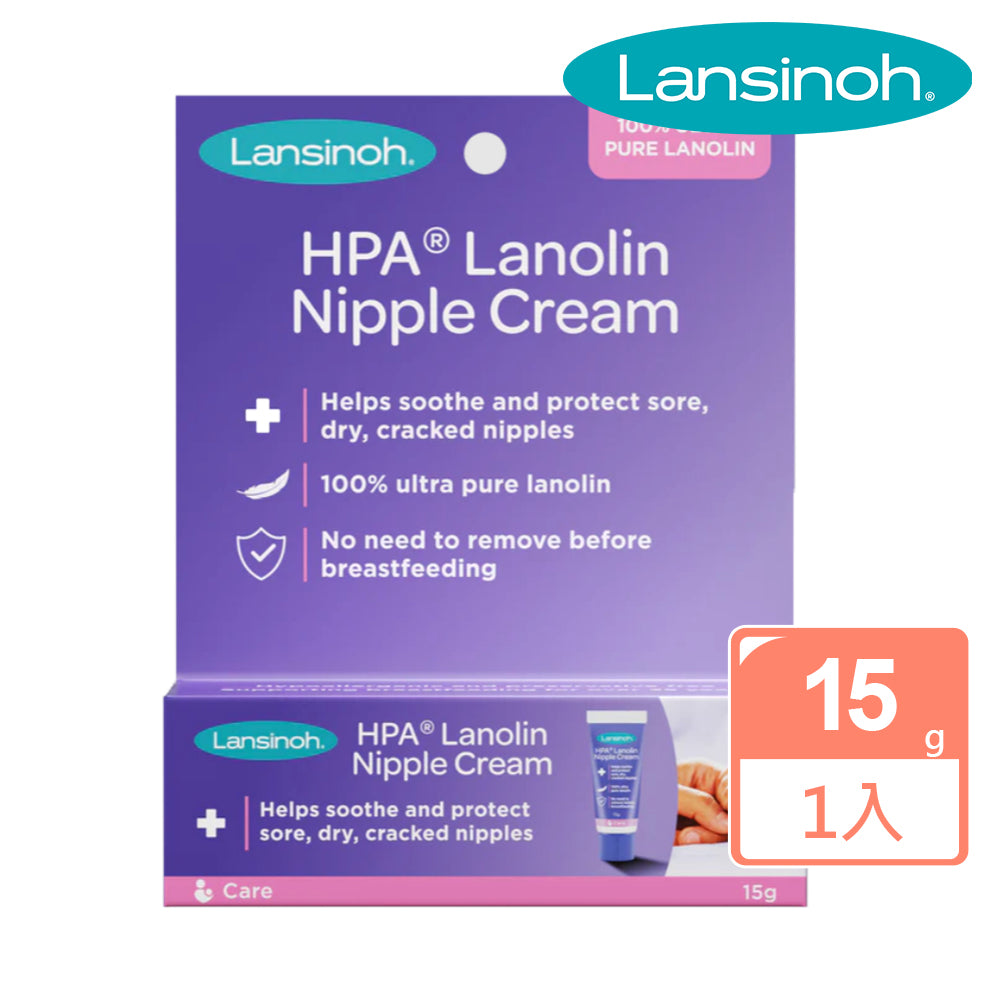 【Lansinoh 蘭思諾】100% 純羊毛脂乳膏 15g（低敏不含防腐劑、國際航空版）