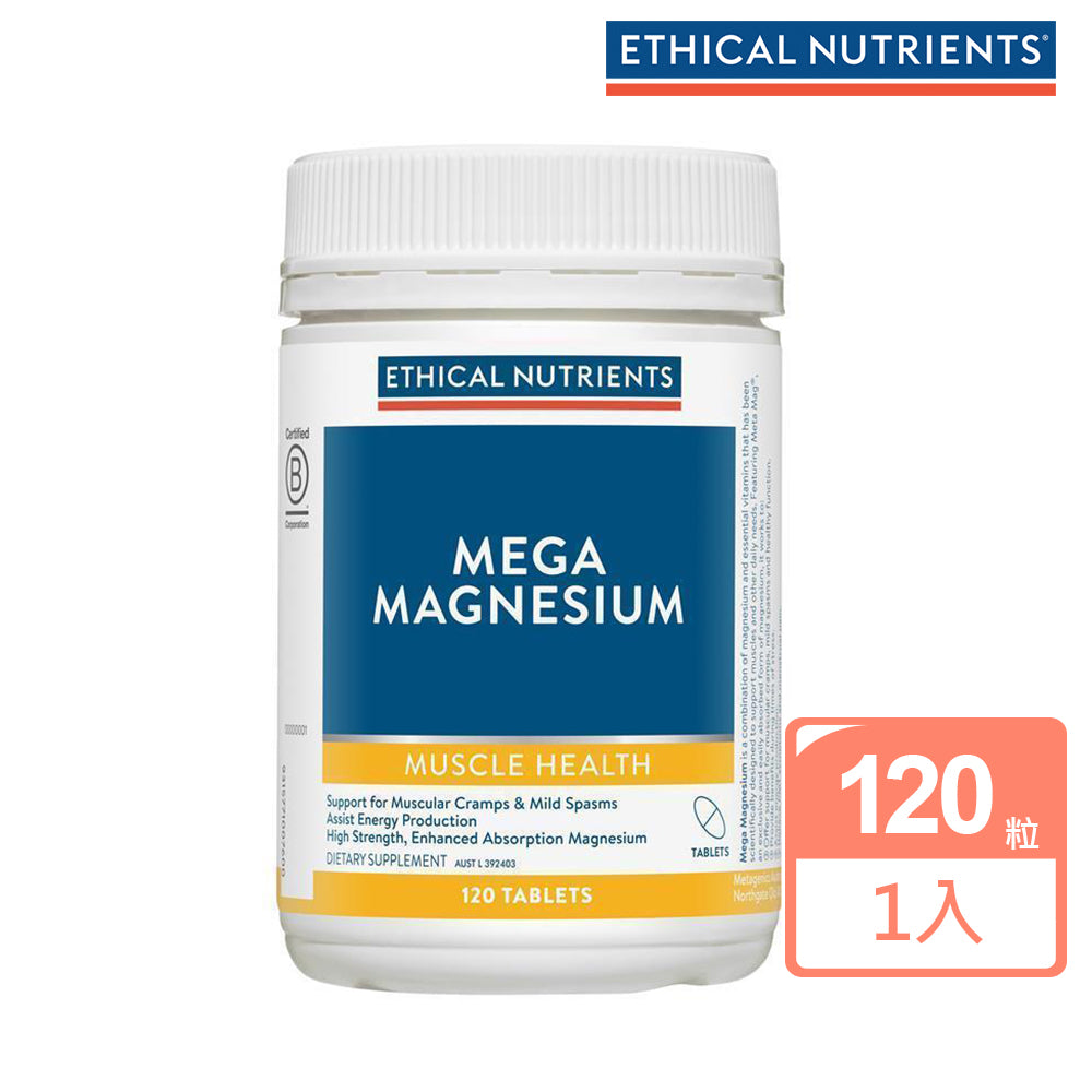 【澳洲 Ethical Nutrients】超級鎂 120 片 （含鋅＋鉻＋VB6、國際航空版）