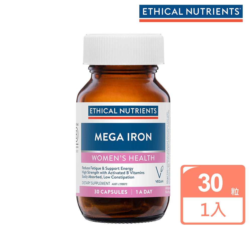 【澳洲 Ethical Nutrients】超級鐵膠囊 30 粒（含活性 B 群、國際航空版）