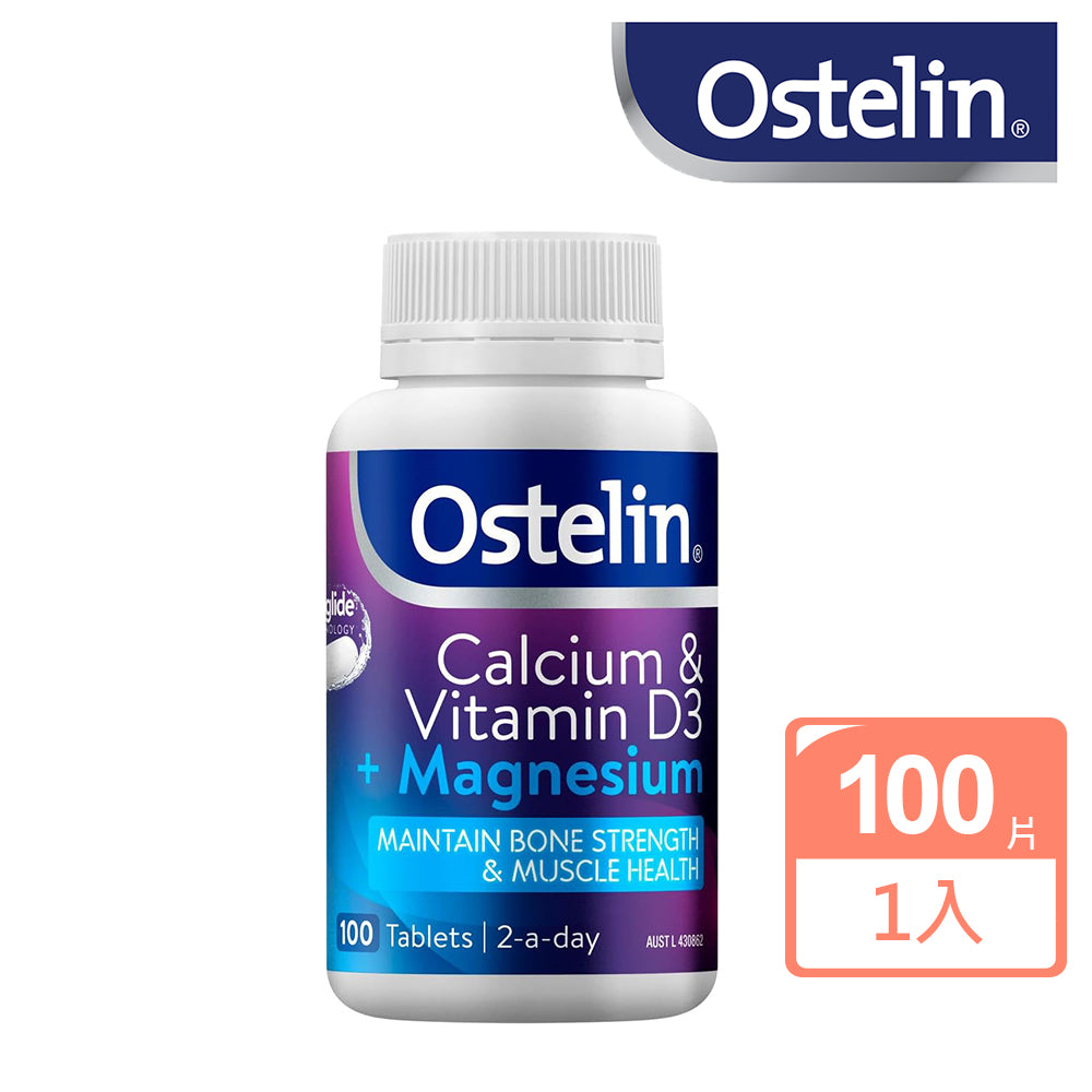 【Ostelin 奥斯特林】成人鈣＋維生素D3＋鎂 100 片 （不含麩質、乳糖、國際航空版）