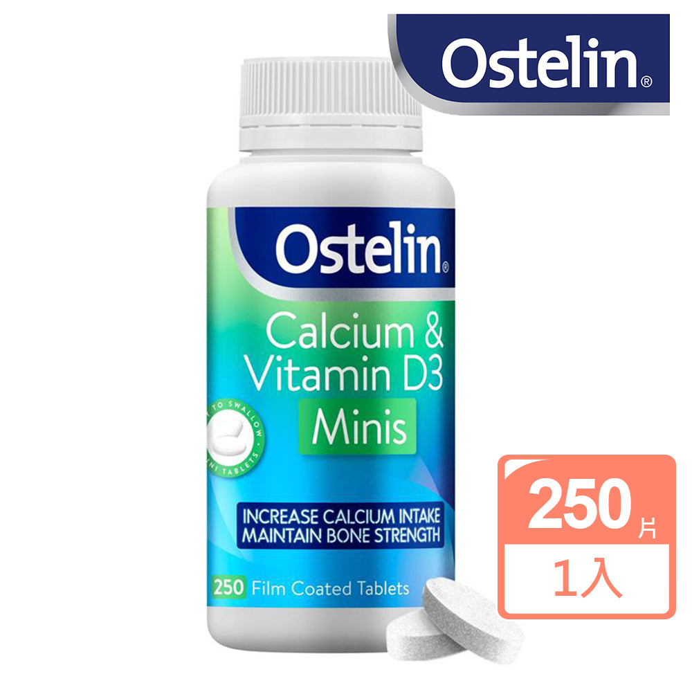 【Ostelin 奥斯特林】成人鈣＋維生素D3迷你片250片（不含麩質、乳糖、國際航空版）