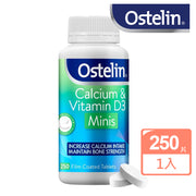 【Ostelin 奥斯特林】成人鈣＋維生素D3迷你片250片（不含麩質、乳糖、國際航空版）