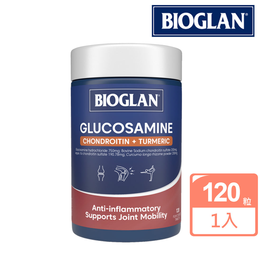 【 Bioglan 澳洲寶蘭 】葡萄糖胺＋軟骨素＋薑黃120粒