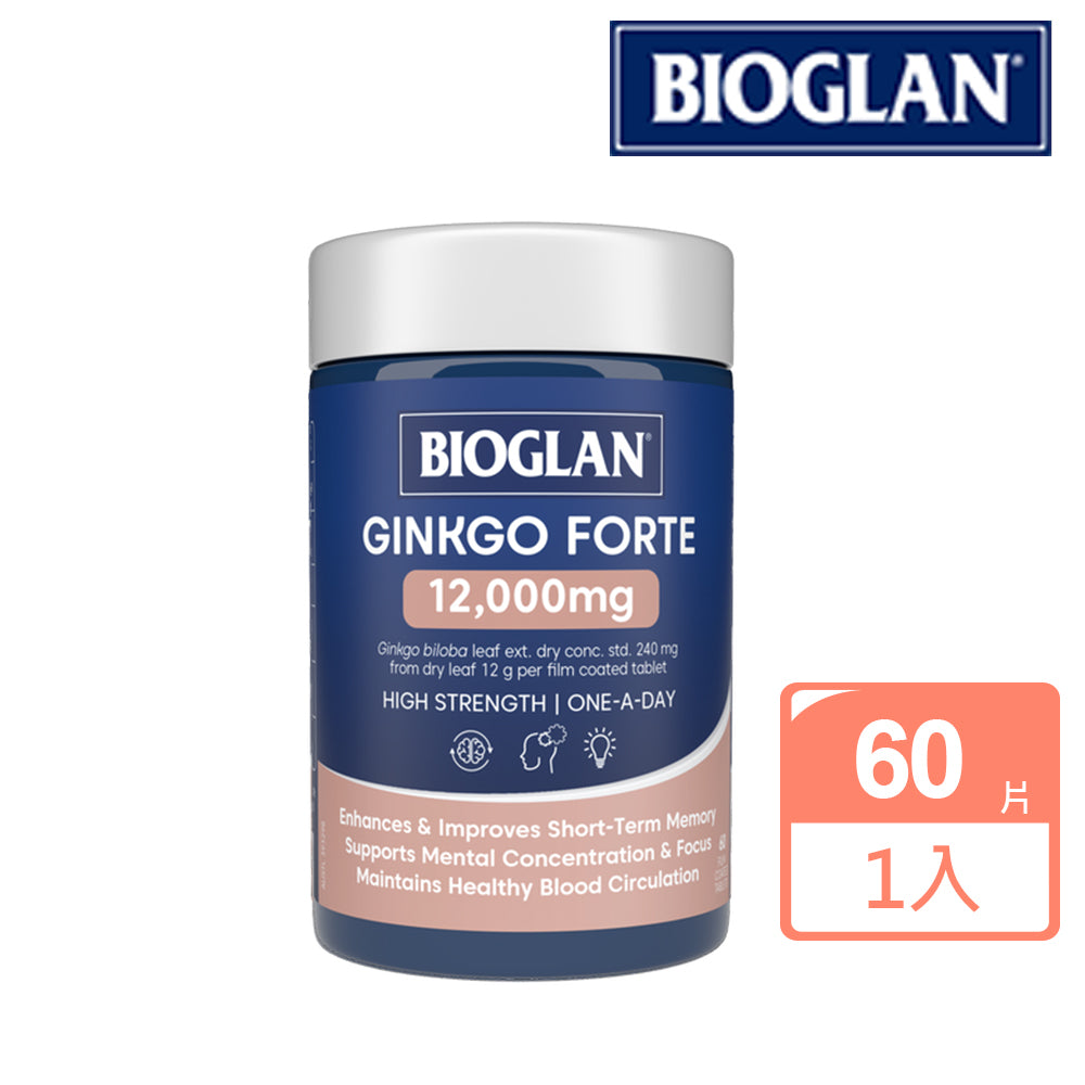 【Bioglan 澳洲寶蘭】銀杏12000毫克60片