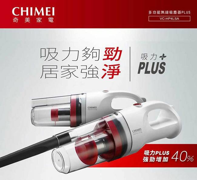 CHIMEI奇美多功能強勁吸力無線吸塵器 VC-HP4LSA
