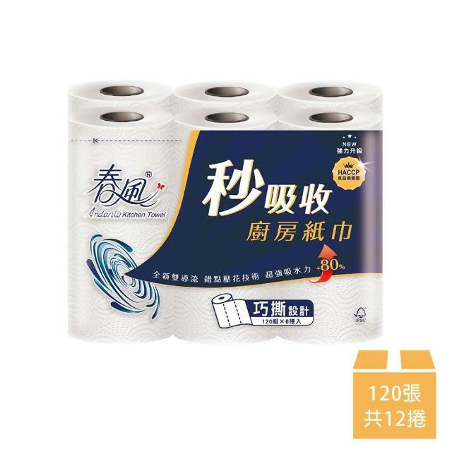 【春風】秒吸收廚房紙巾 120張x6捲x2串