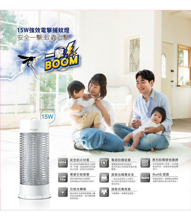 CHIMEI奇美15W強效電擊捕蚊燈 MT-15T0EA