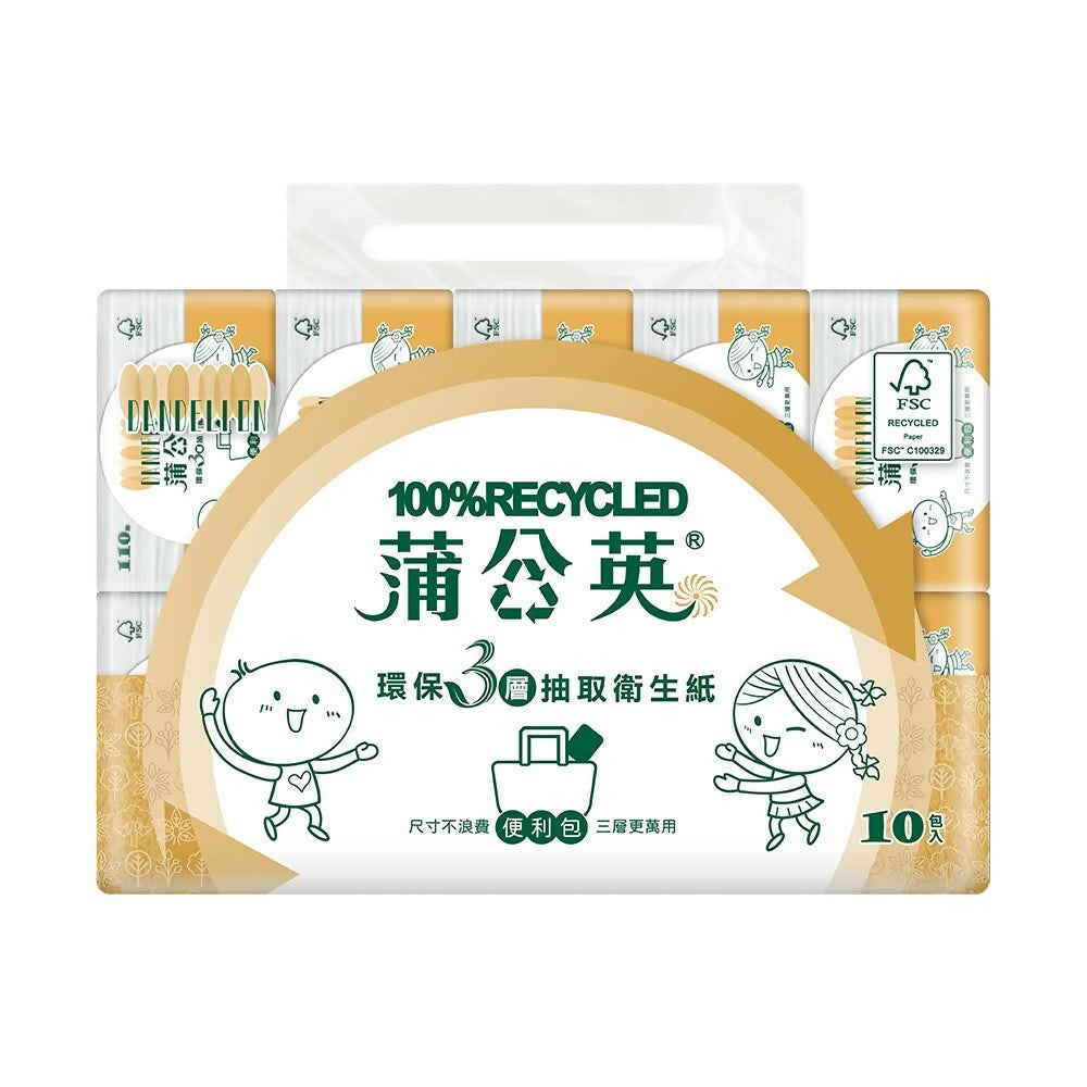 【蒲公英】 環保3層便利包抽取衛生紙110抽*10包*2串