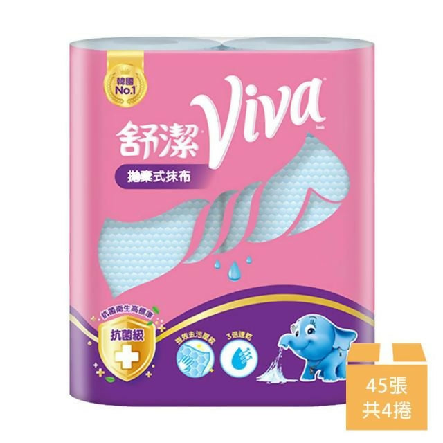 【Kleenex舒潔】 VIVA 拋棄式抹布 45張x2捲x2串
