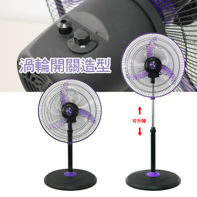 伍田18吋超廣角循環涼風扇 WT-1811S