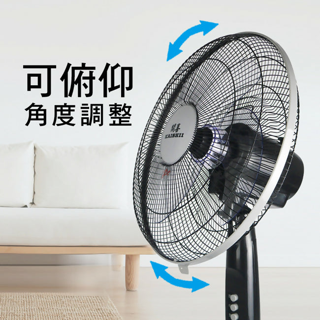 開喜14吋三段風速左右擺頭立扇 KS-1401