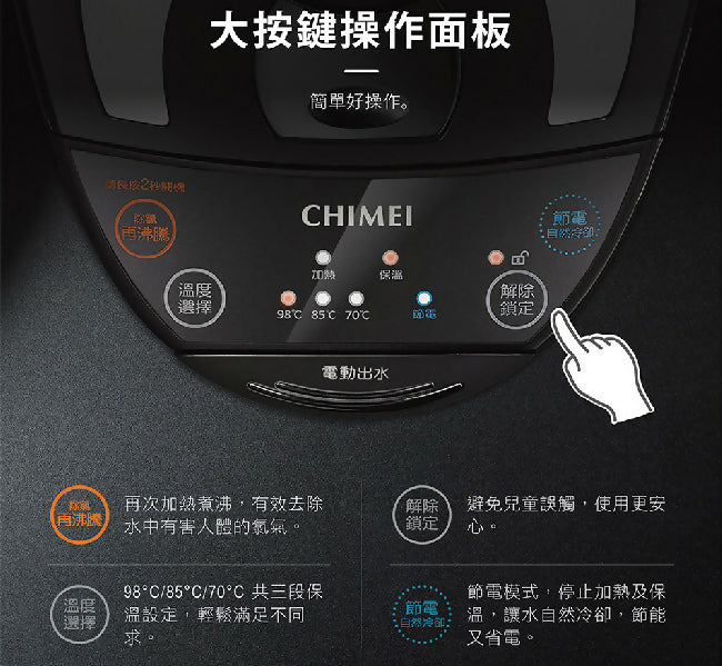 CHIMEI奇美5L不鏽鋼無縫內膽熱水瓶 WB-50YS02