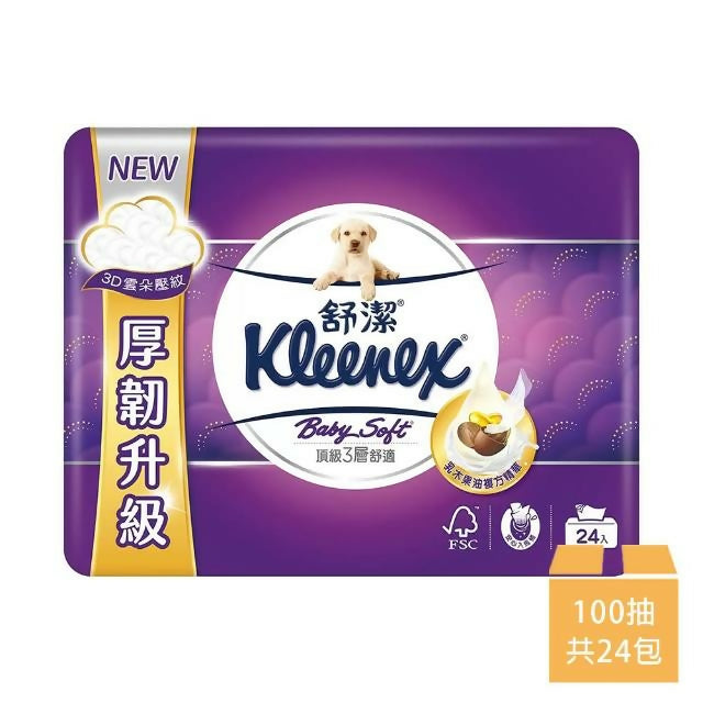 【Kleenex舒潔】 頂級三層舒適抽取式衛生紙 乳木果油複方精華 100抽x24包/串