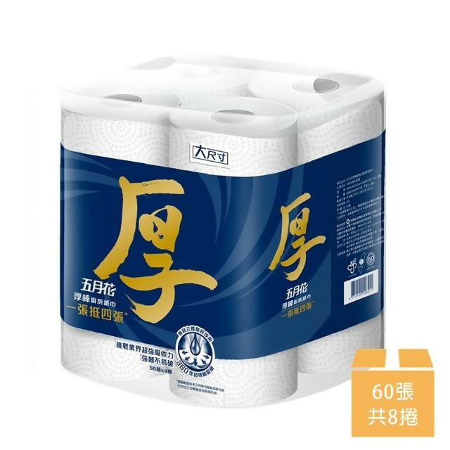【MAY FLOWER 五月花】厚棒廚房紙巾 60張x4捲x2串