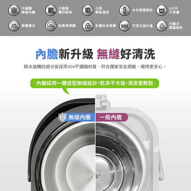 CHIMEI奇美5.0L不鏽鋼無縫內膽智能溫控熱水瓶 WB-50YTB2