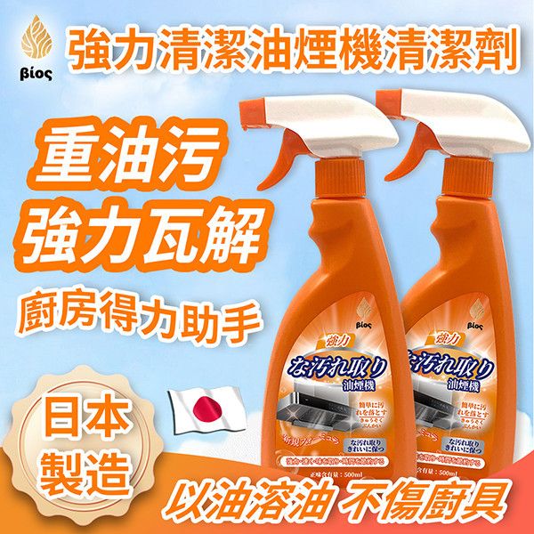 廚房清潔全攻略組合包