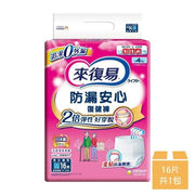 【來復易】防漏安心復健褲M號 16片/包(成人紙尿褲)