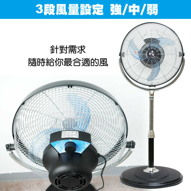 伍田16吋內旋式3D立體空氣循環扇 WT-1638S