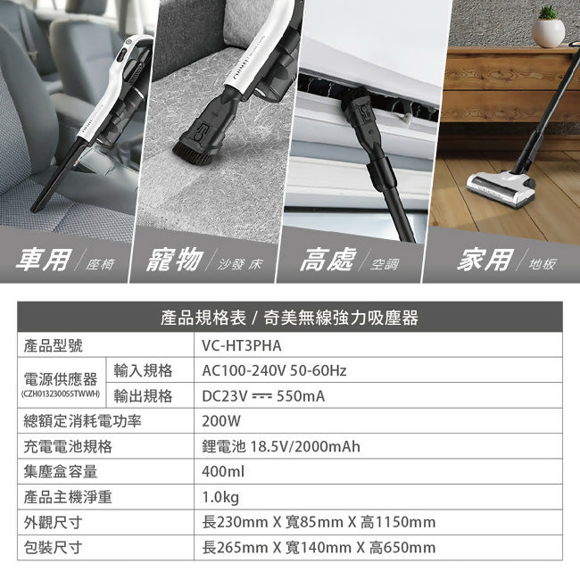 CHIMEI奇美無線輕巧強力無刷馬達吸塵器 VC-HT3PHA