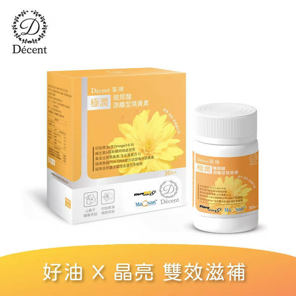 笛頌玻尿酸游離型葉黃素膠囊(30粒/盒)
