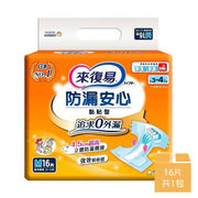 【來復易】防漏安心黏貼紙尿褲M號 16片/包