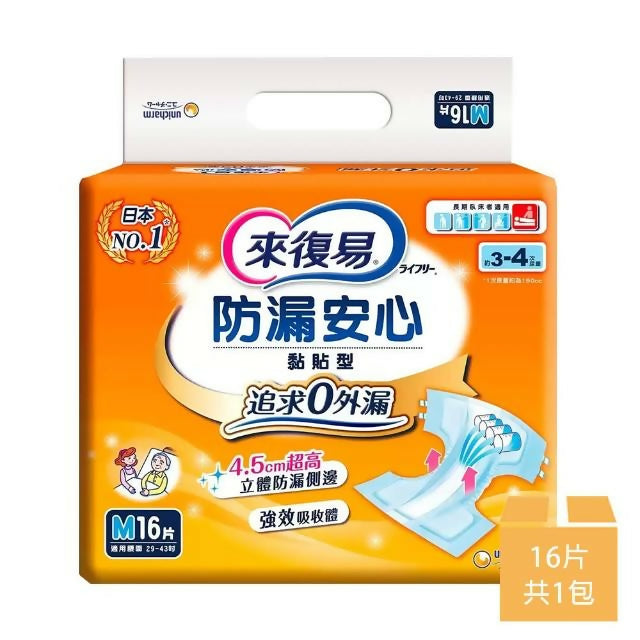 【來復易】防漏安心黏貼紙尿褲M號 16片/包