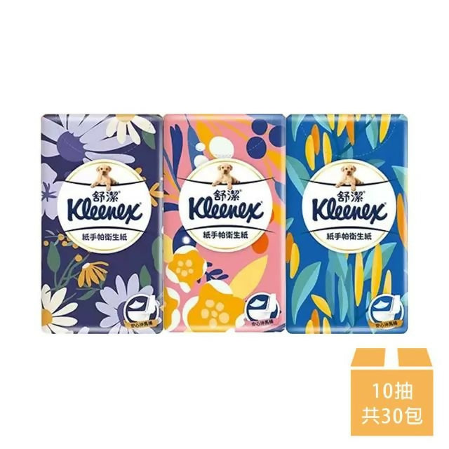 【Kleenex舒潔】 紙手帕衛生紙 10抽x15包x2串(款式隨機出貨)