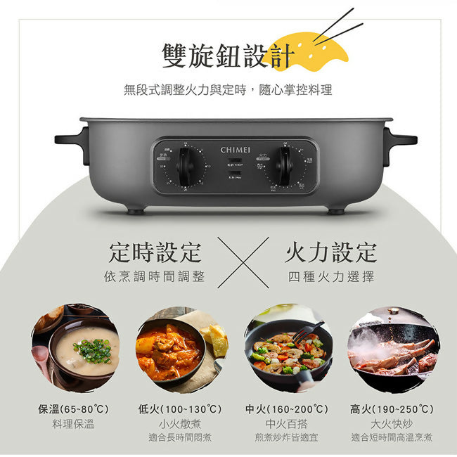 CHIMEI奇美多功能4L大容量(章魚燒/燒烤/火鍋)電烤盤 HP-13BT1K