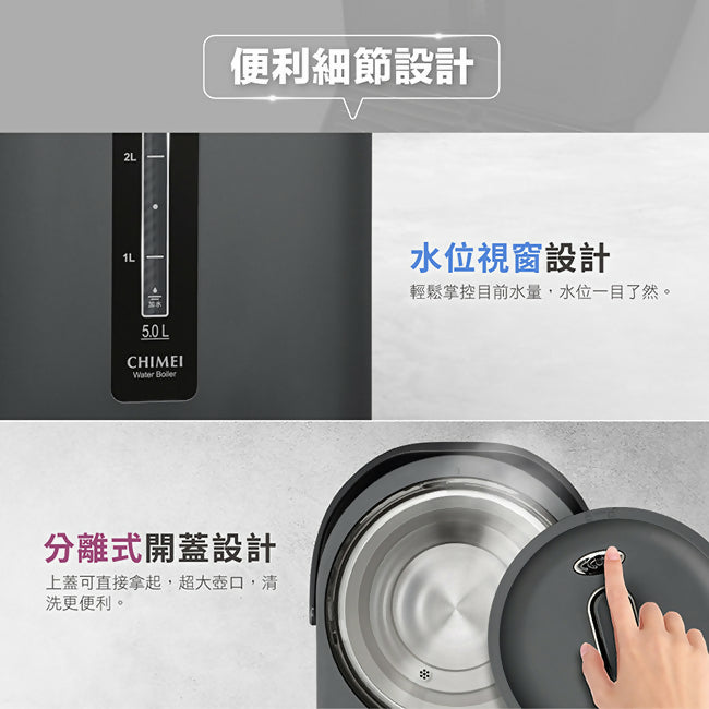 CHIMEI奇美5.0L不鏽鋼無縫內膽智能溫控熱水瓶 WB-50YTB2