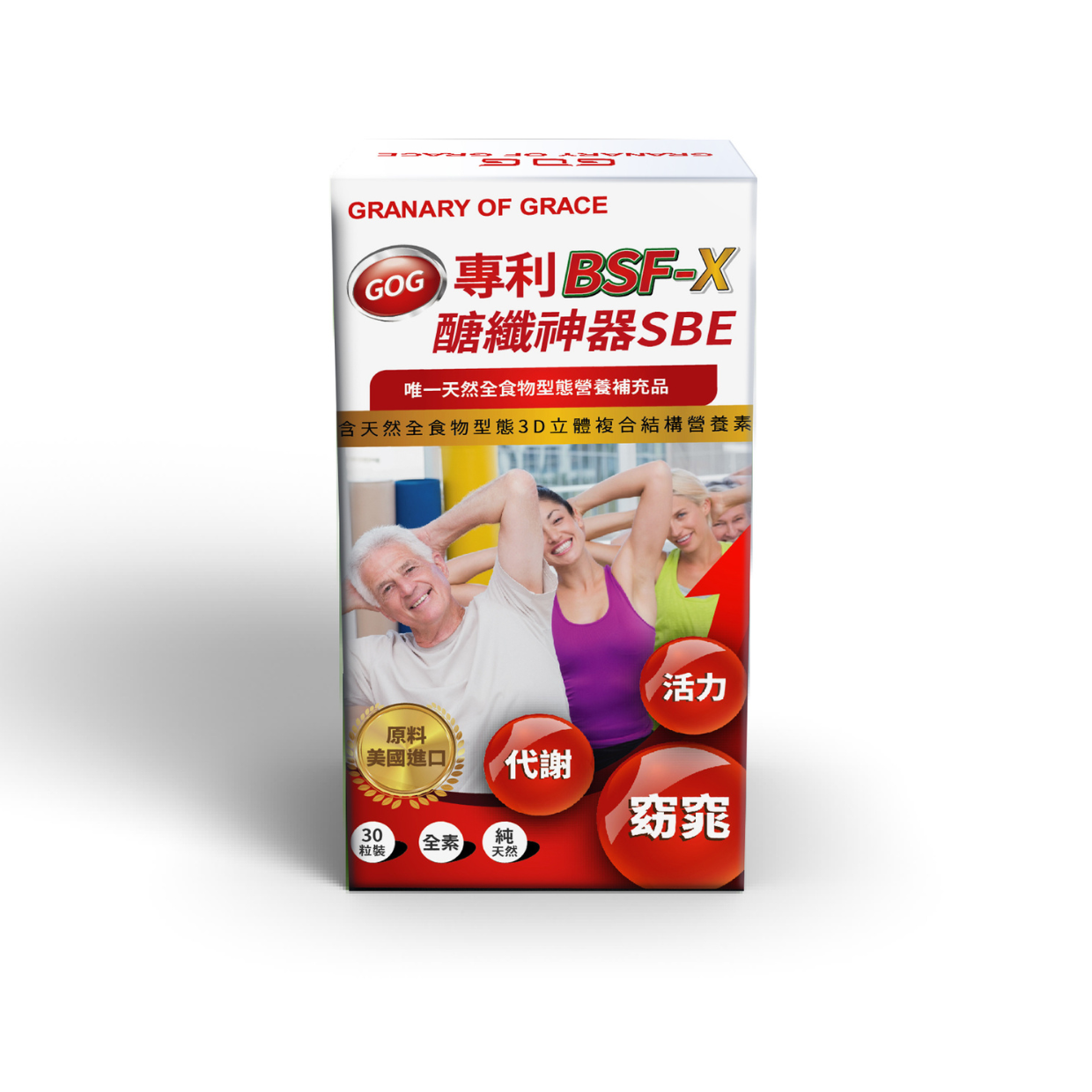 GOG專利BSF-X醣纖神器SBE（30粒/罐）