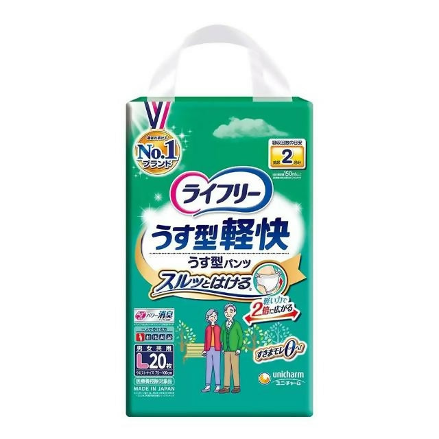 【來復易】輕快活力褲 內褲型成人紙尿褲 L號 20片