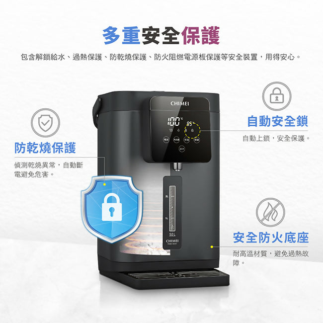 CHIMEI奇美5.0L不鏽鋼無縫內膽智能溫控熱水瓶 WB-50YTB2