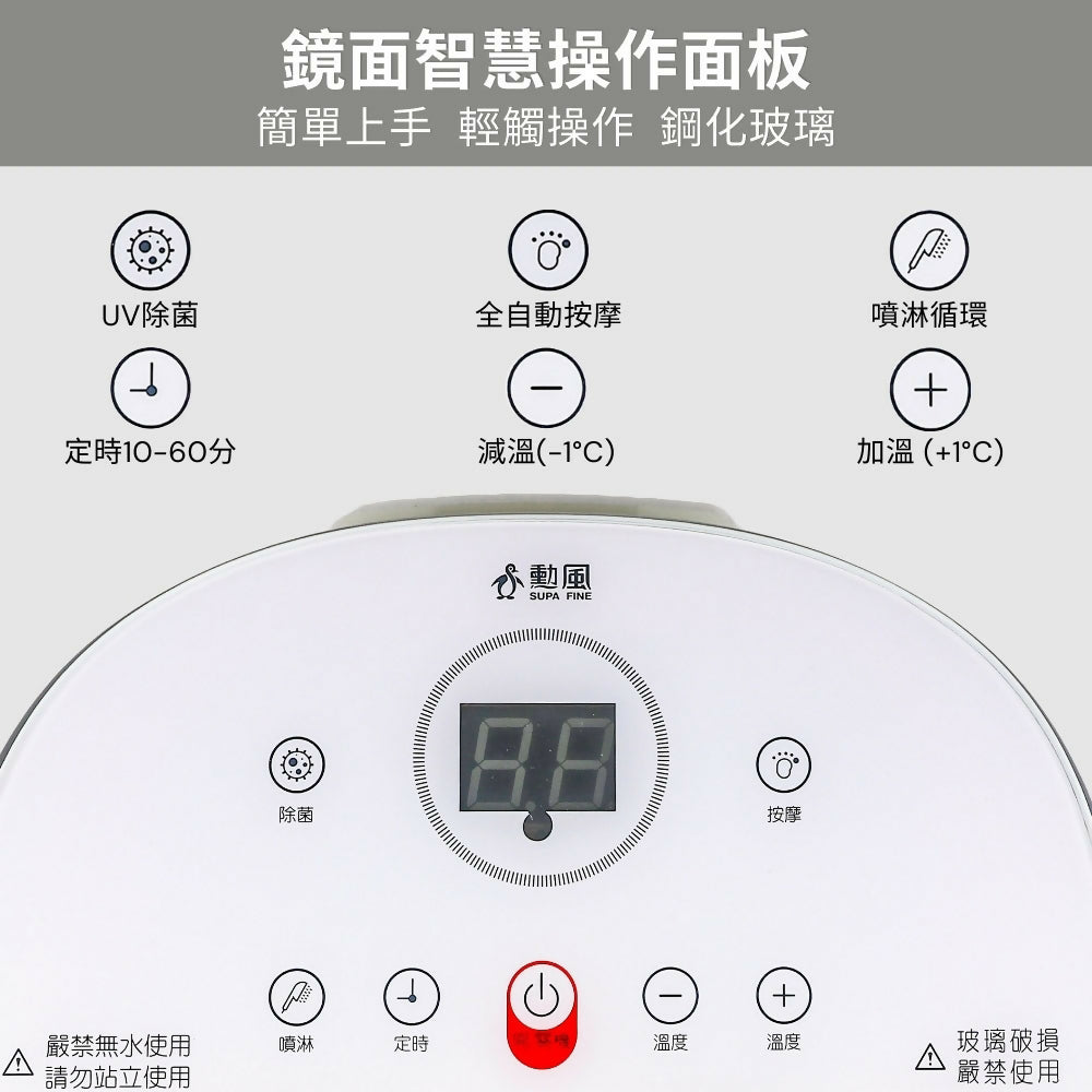 勳風旗艦全自動噴淋式足浴機/泡腳機 HFG-K6988