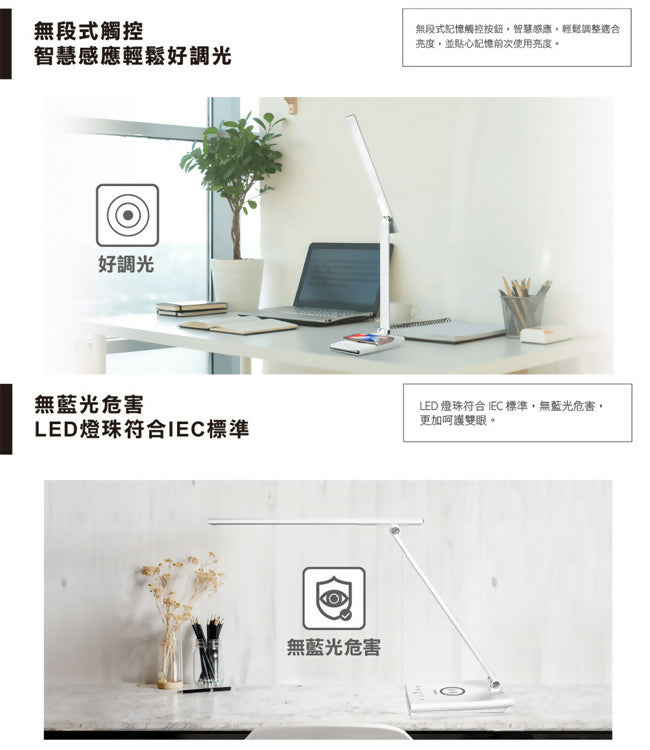 CHIMEI奇美時尚LED QI無線充電護眼檯燈 LT-WP100D