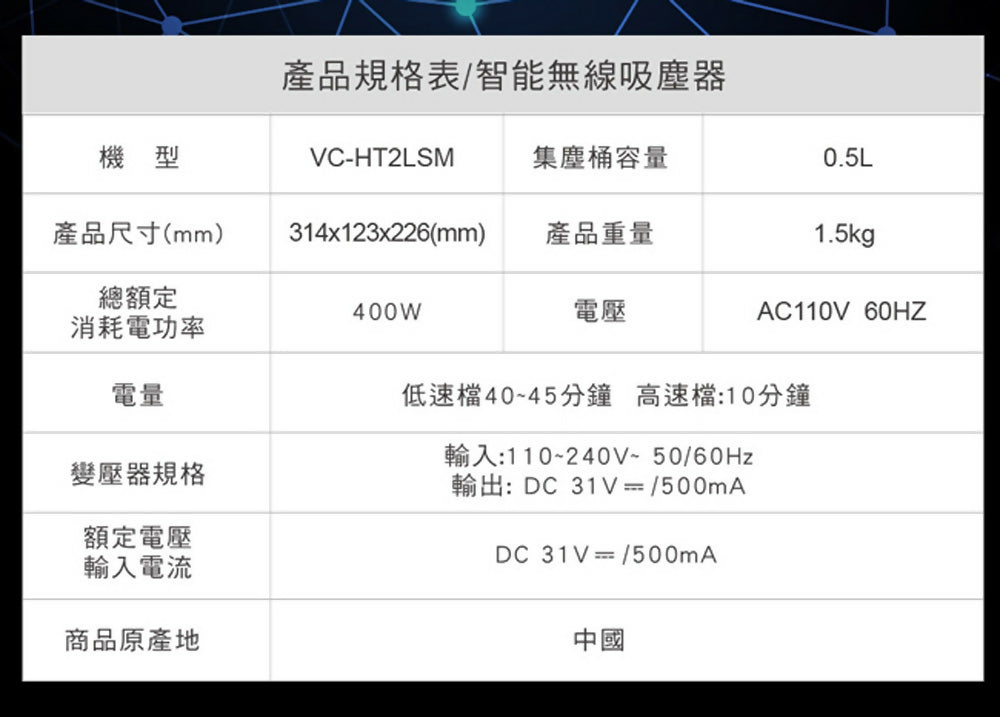 CHIMEI奇美智能觸控無線吸塵器 VC-HT2LSM