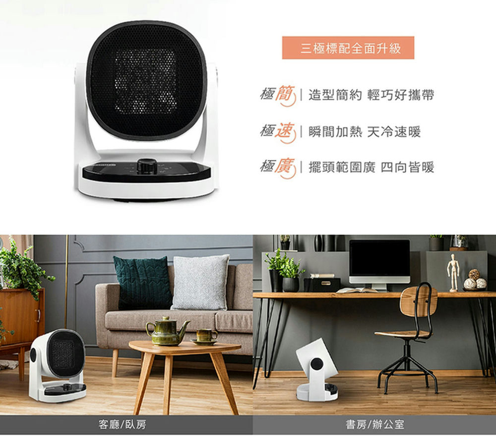 CHIMEI奇美冷暖兩用PTC自動擺頭電暖器 HT-CRV168